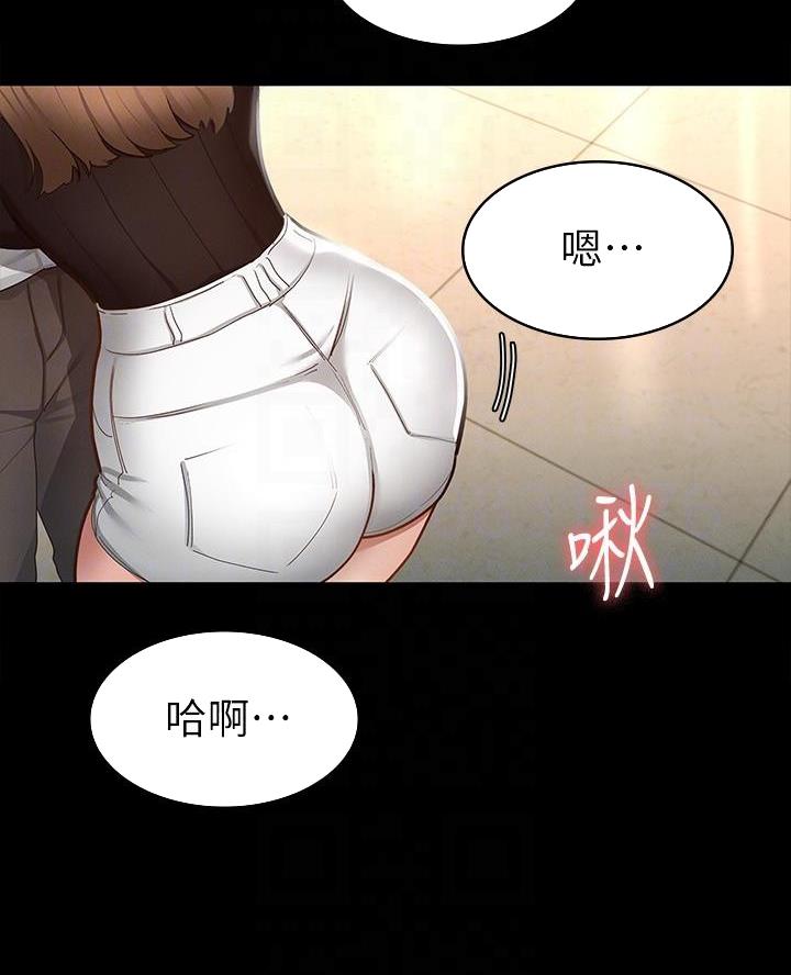 《征服女神》第32话 第11页