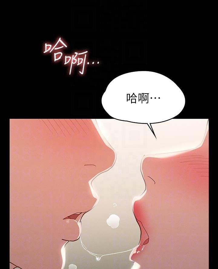 《征服女神》第32话 第12页