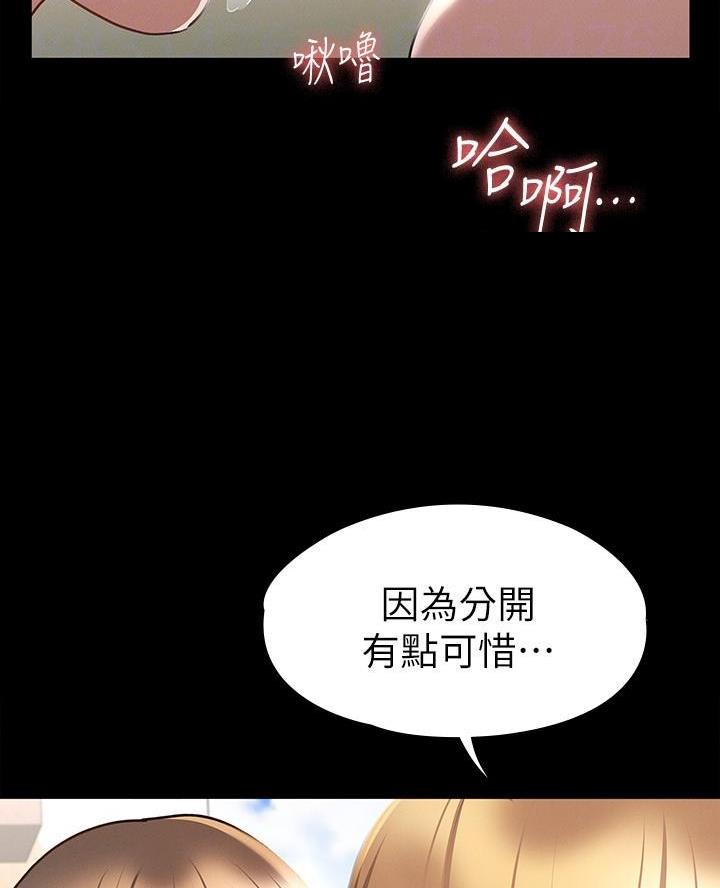 《征服女神》第32话 第13页
