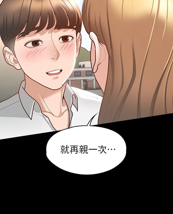 《征服女神》第32话 第14页