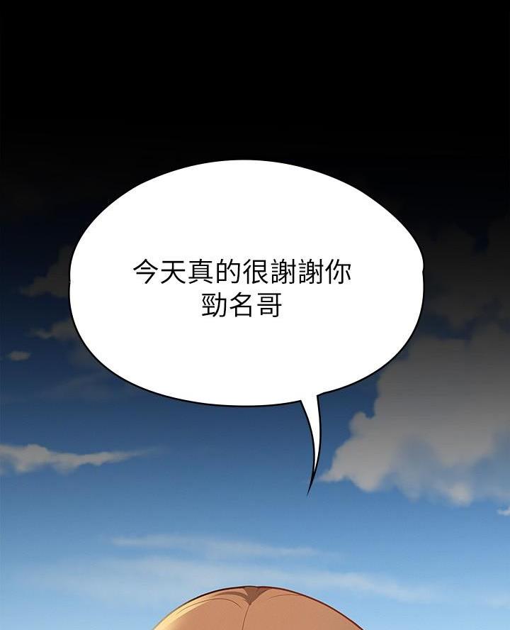 《征服女神》第32话 第15页