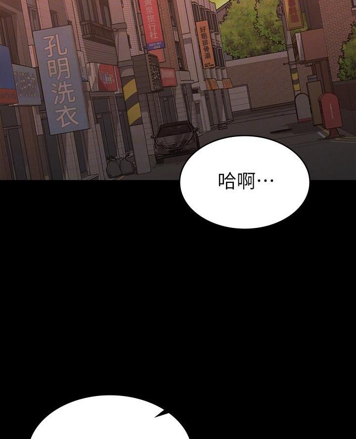《征服女神》第32话 第18页