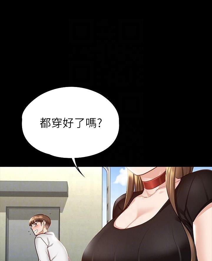 《征服女神》第32话 第1页