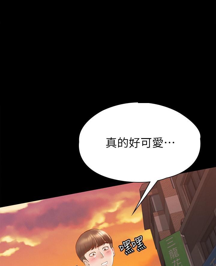 《征服女神》第32话 第20页