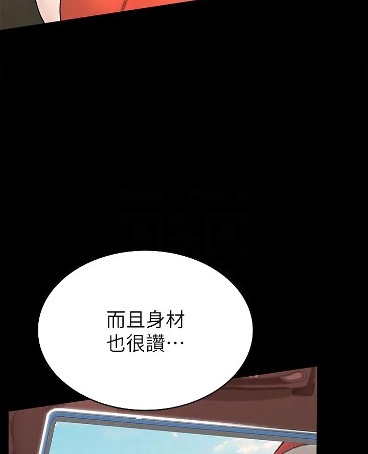 《征服女神》第32话 第23页