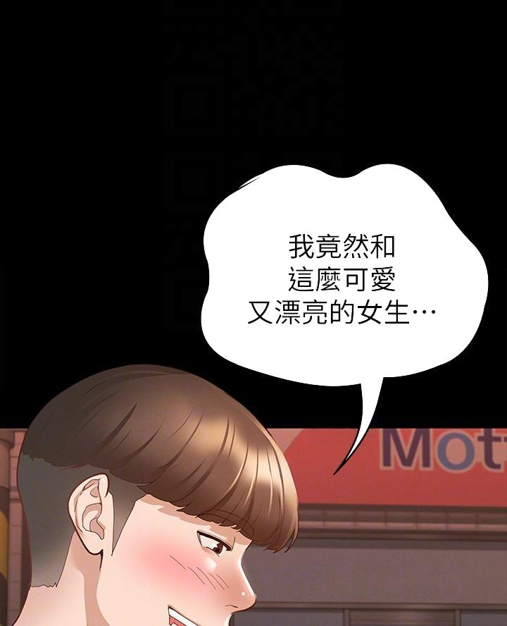 《征服女神》第32话 第25页