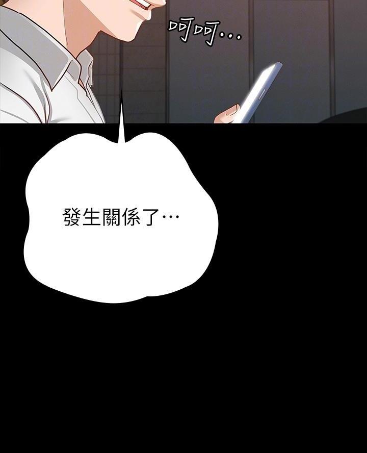 《征服女神》第32话 第26页
