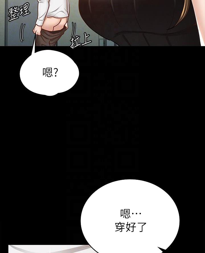 《征服女神》第32话 第2页