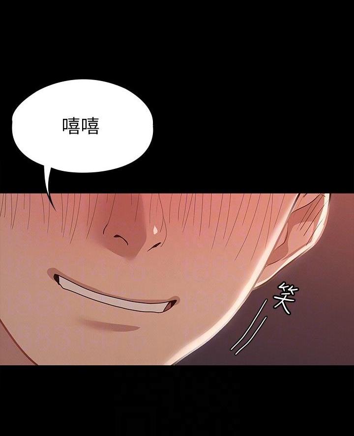 《征服女神》第32话 第32页