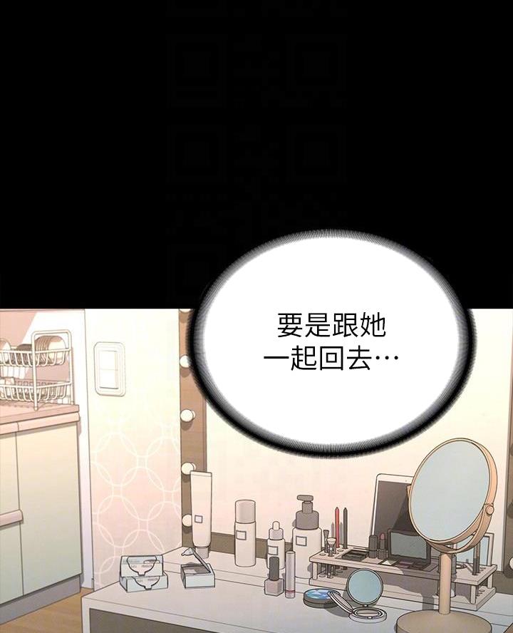 《征服女神》第32话 第33页