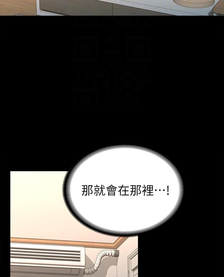 《征服女神》第32话 第34页