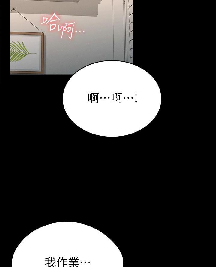 《征服女神》第32话 第35页