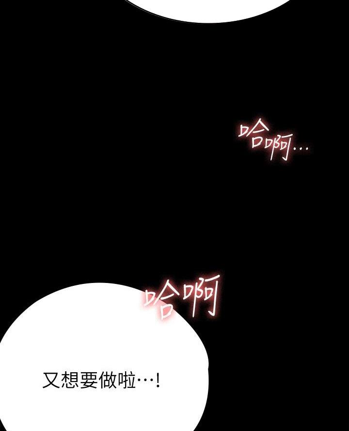 《征服女神》第32话 第38页