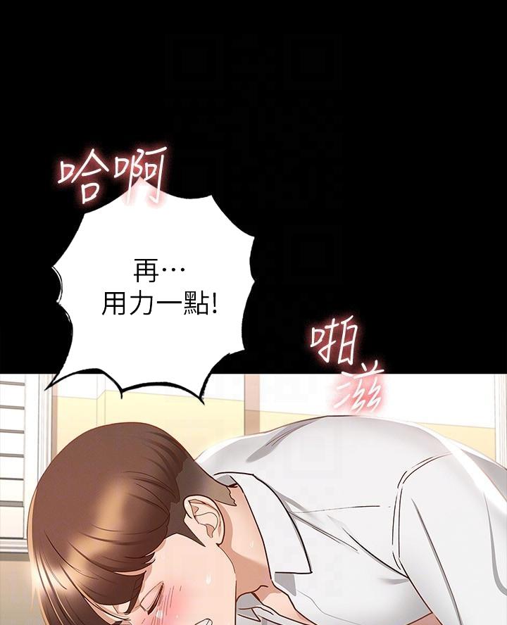 《征服女神》第32话 第42页