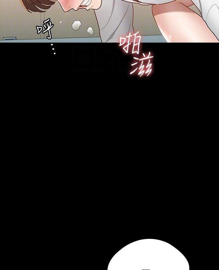 《征服女神》第32话 第43页