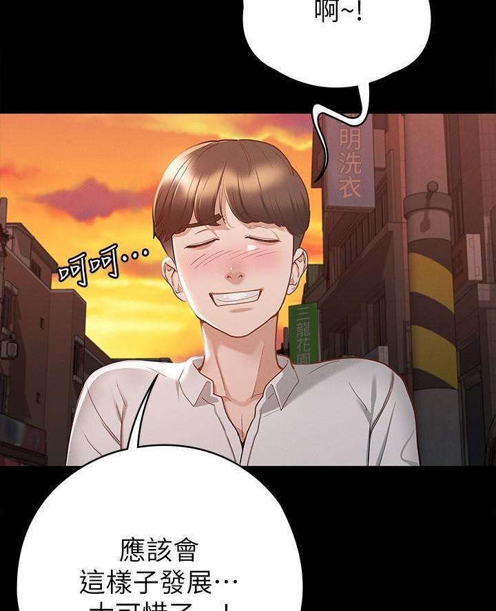 《征服女神》第32话 第44页