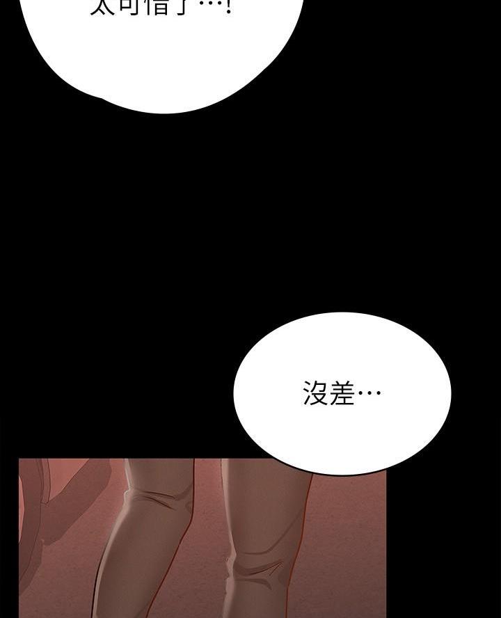 《征服女神》第32话 第45页