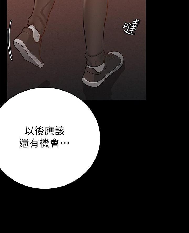 《征服女神》第32话 第46页
