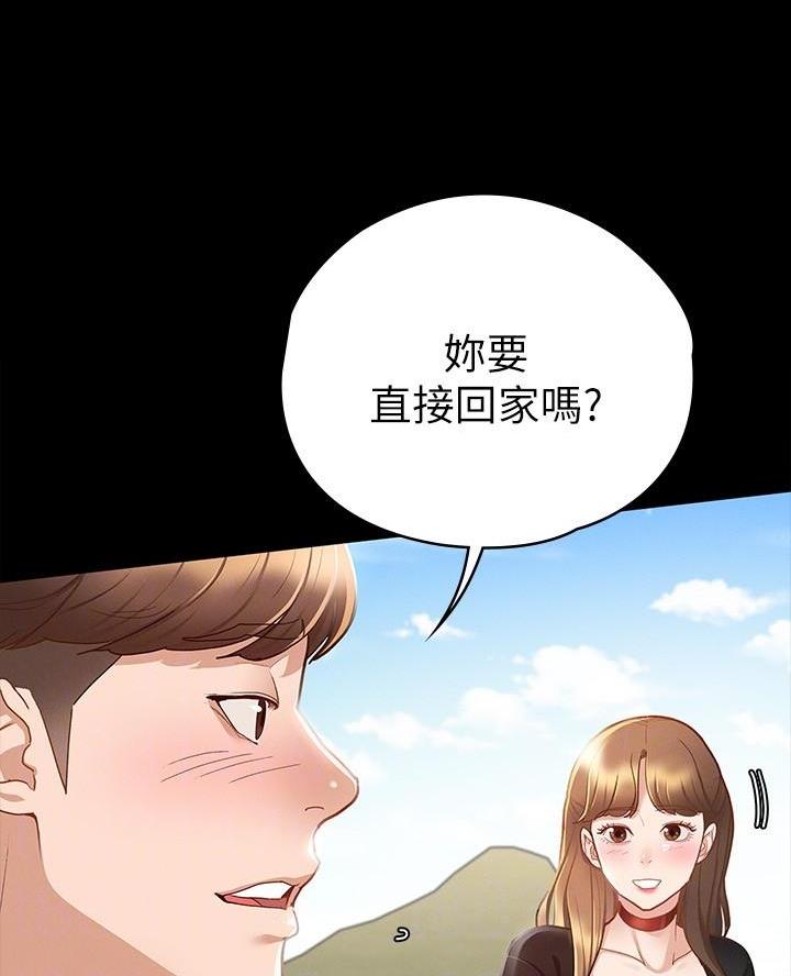 《征服女神》第32话 第4页