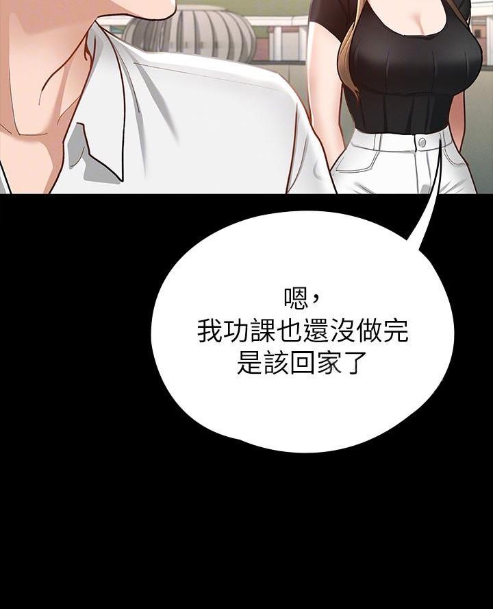 《征服女神》第32话 第5页