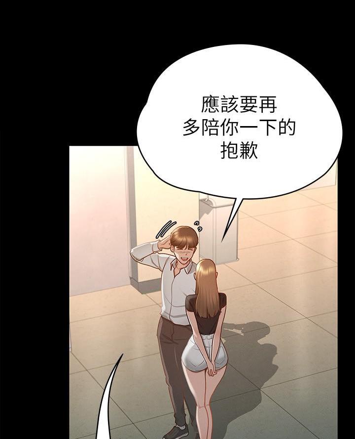 《征服女神》第32话 第6页