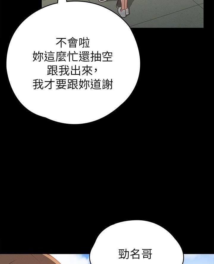 《征服女神》第32话 第7页