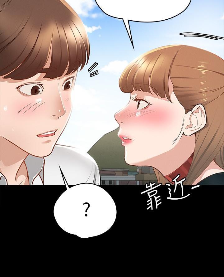 《征服女神》第32话 第8页