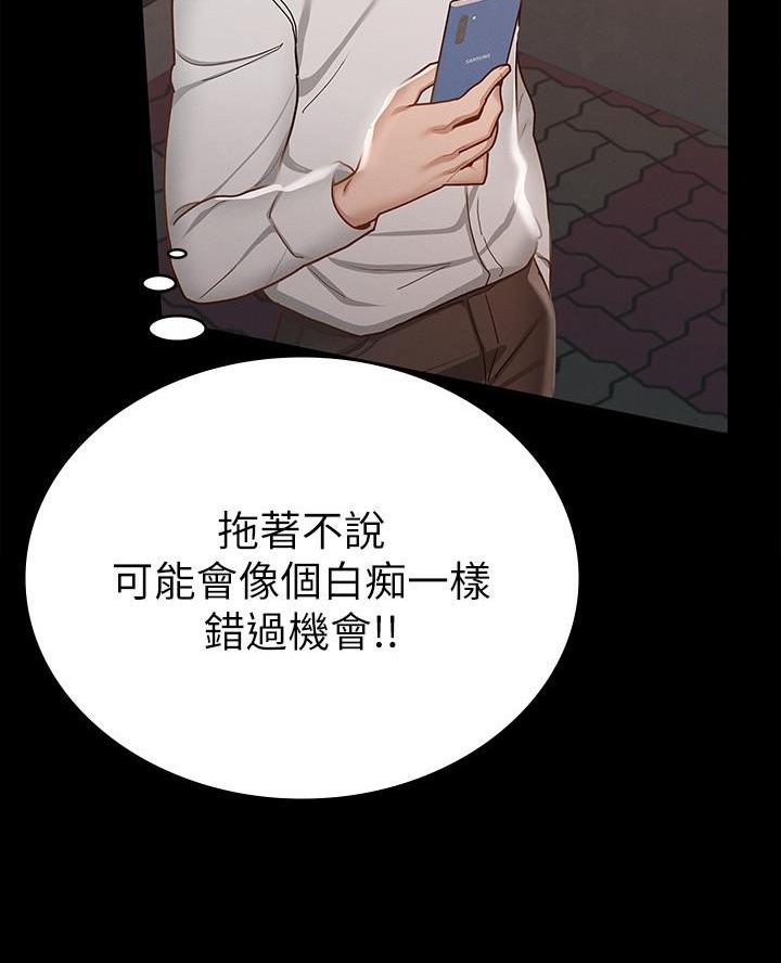 《征服女神》第33话 第11页