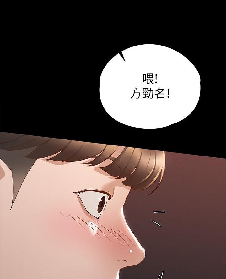 《征服女神》第33话 第12页