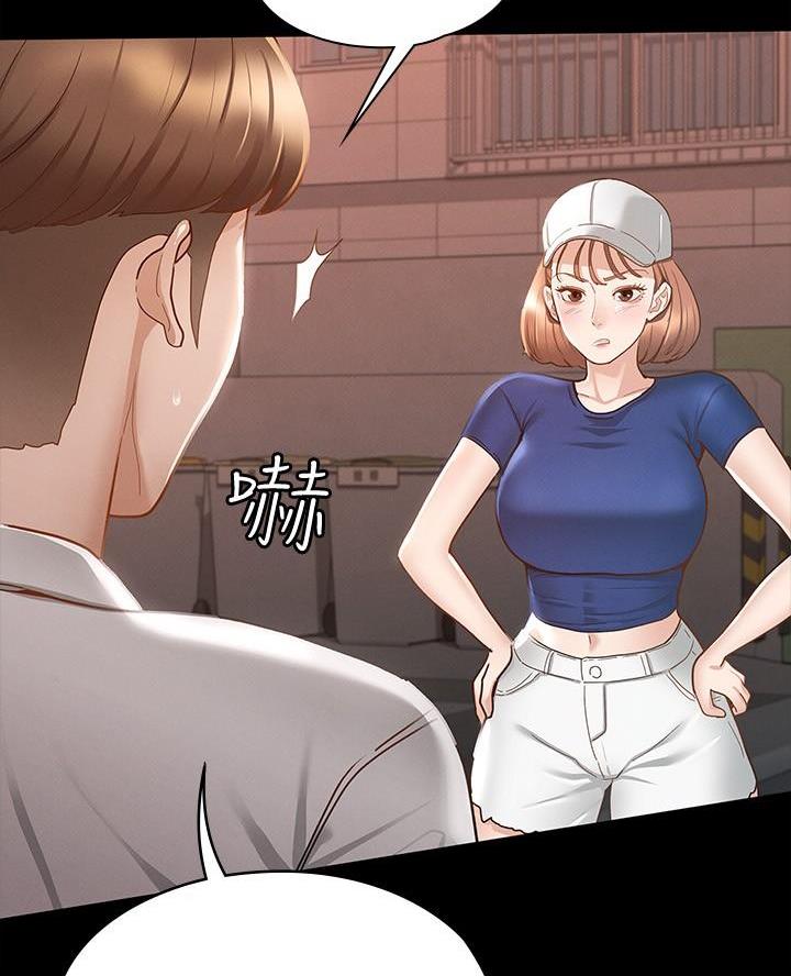《征服女神》第33话 第14页