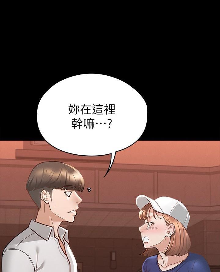 《征服女神》第33话 第17页
