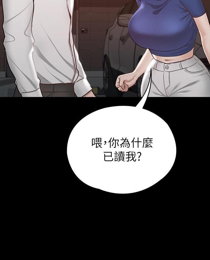 《征服女神》第33话 第18页