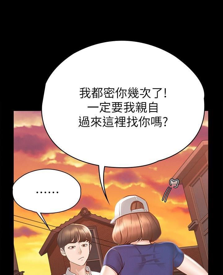 《征服女神》第33话 第19页