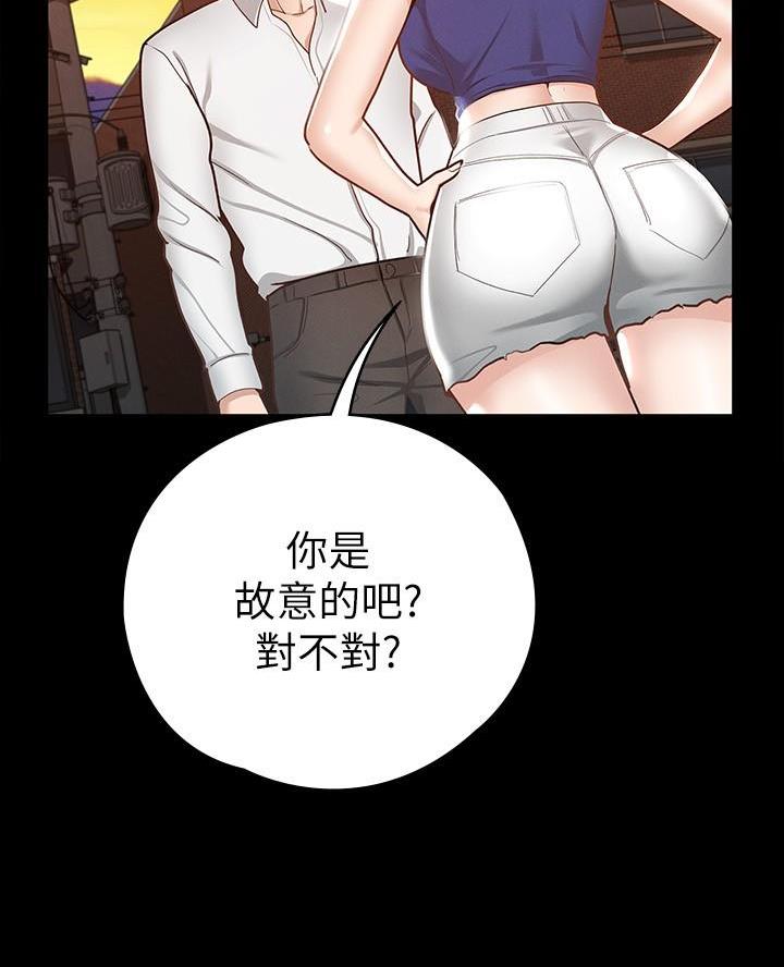 《征服女神》第33话 第20页