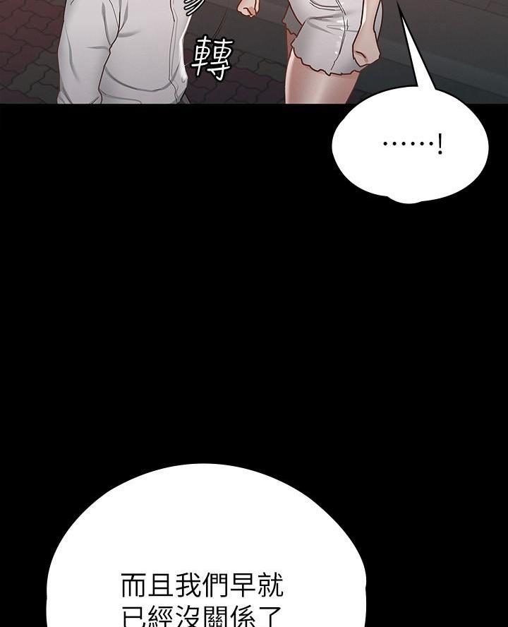 《征服女神》第33话 第22页