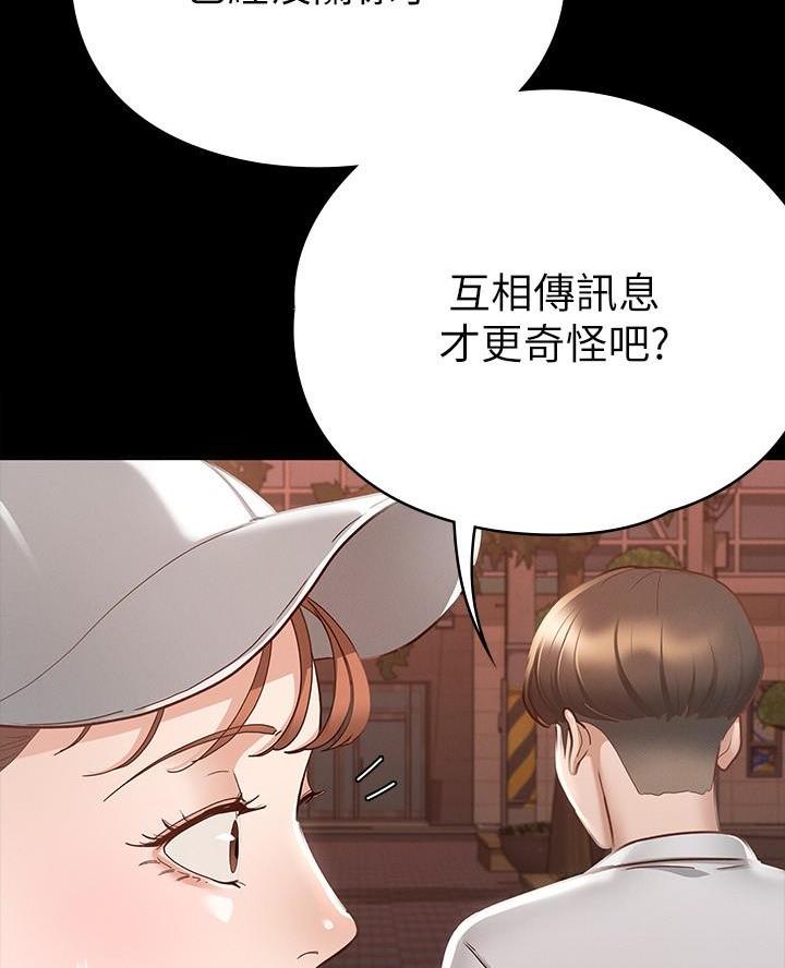 《征服女神》第33话 第23页