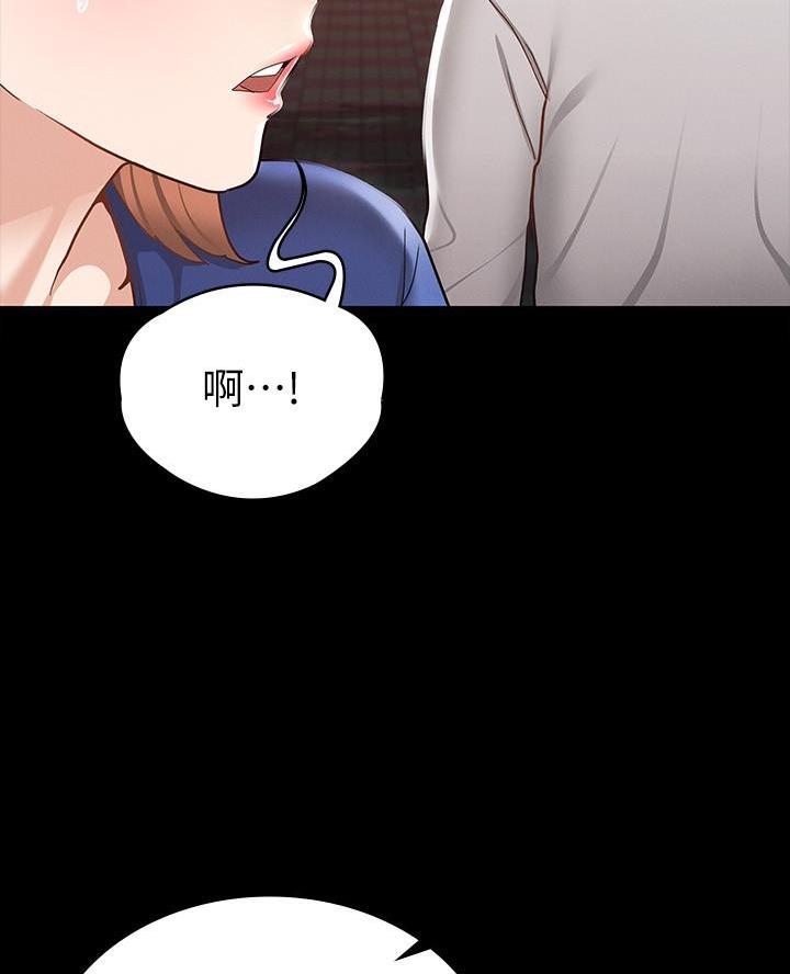 《征服女神》第33话 第24页