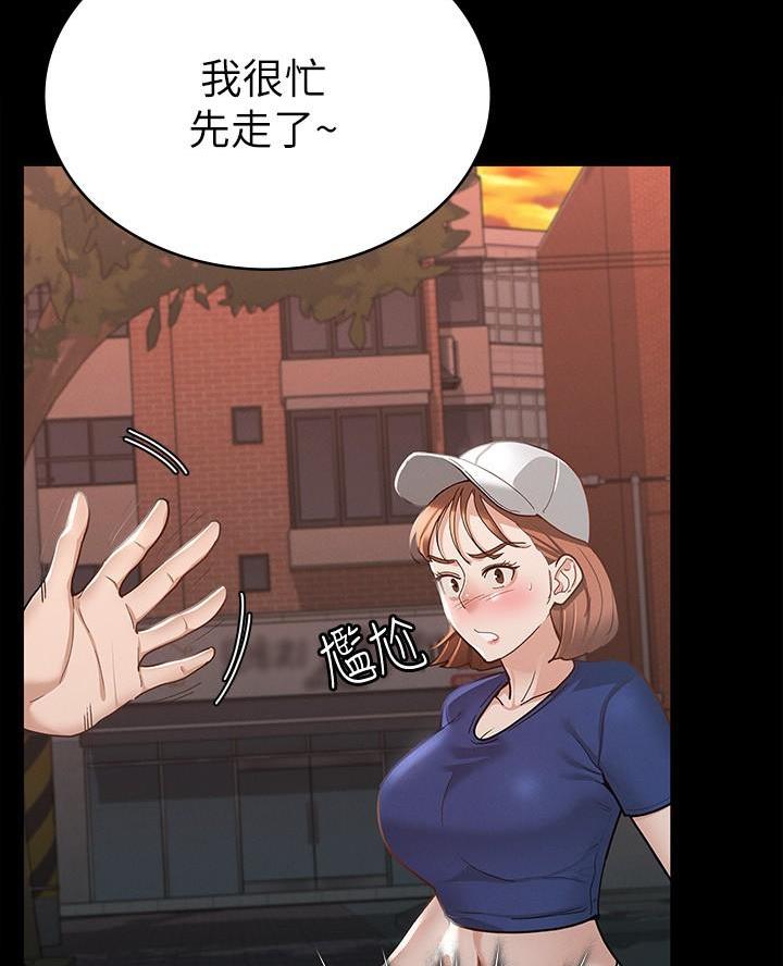 《征服女神》第33话 第25页