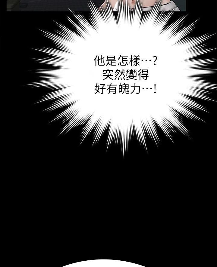《征服女神》第33话 第26页