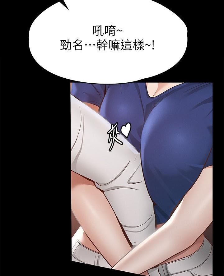《征服女神》第33话 第27页