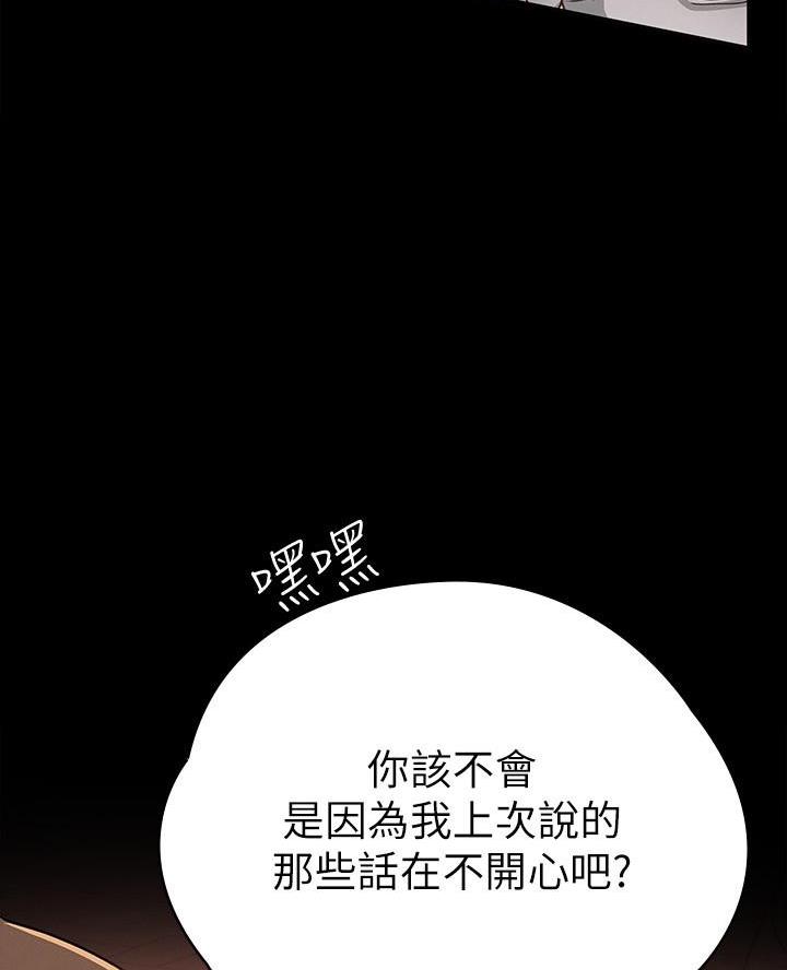 《征服女神》第33话 第28页
