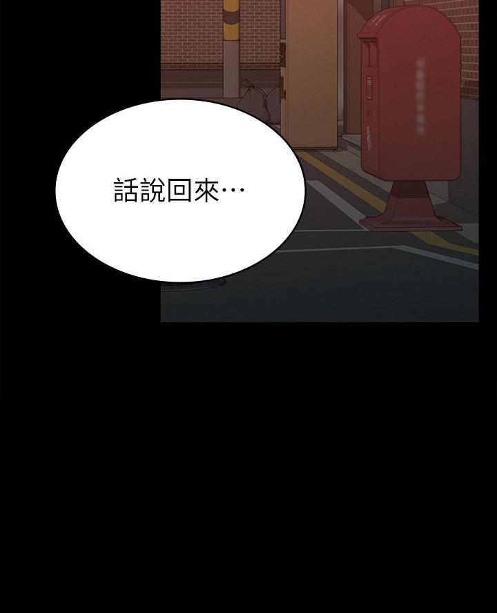 《征服女神》第33话 第2页