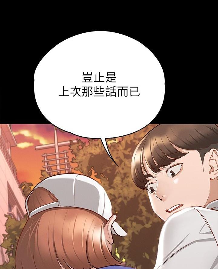 《征服女神》第33话 第31页