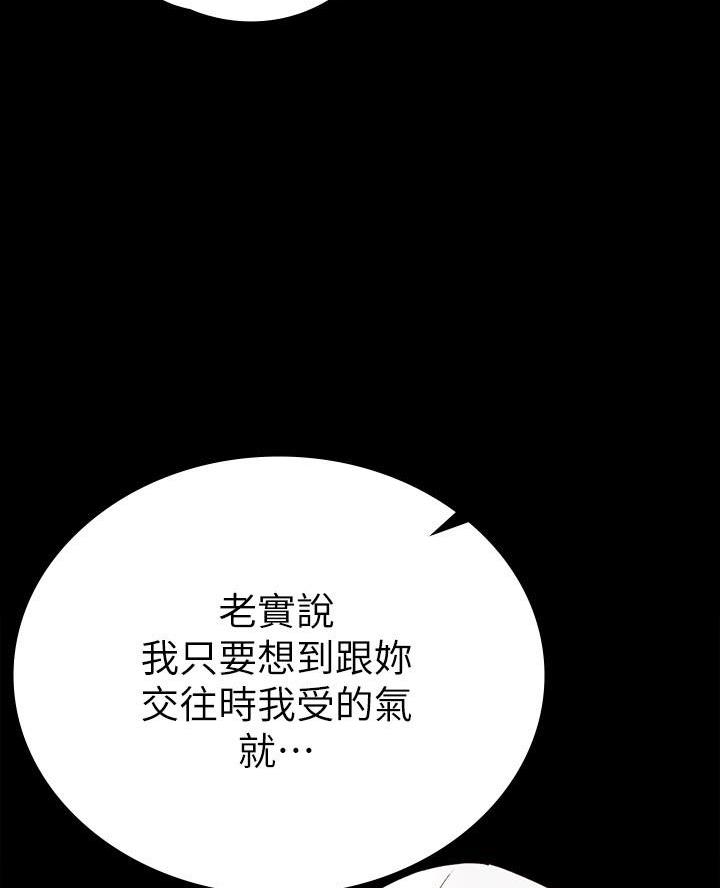 《征服女神》第33话 第33页