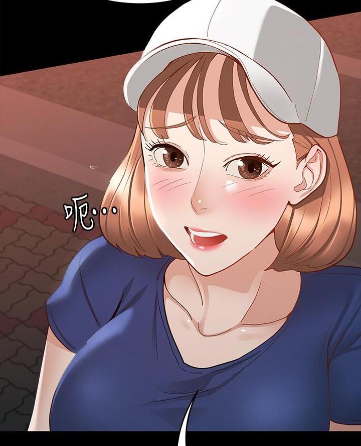《征服女神》第33话 第34页
