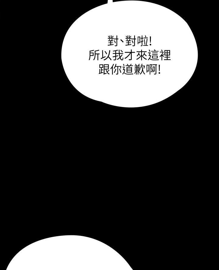 《征服女神》第33话 第35页