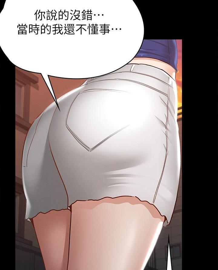 《征服女神》第33话 第36页