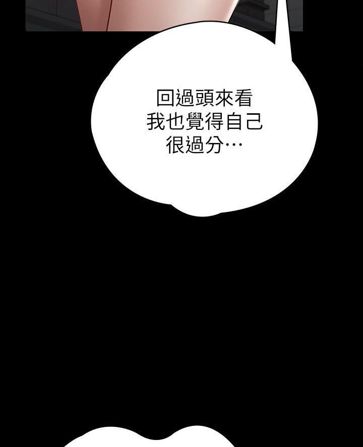 《征服女神》第33话 第37页