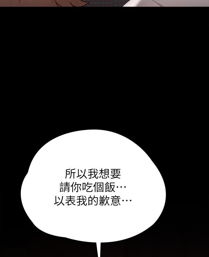 《征服女神》第33话 第39页