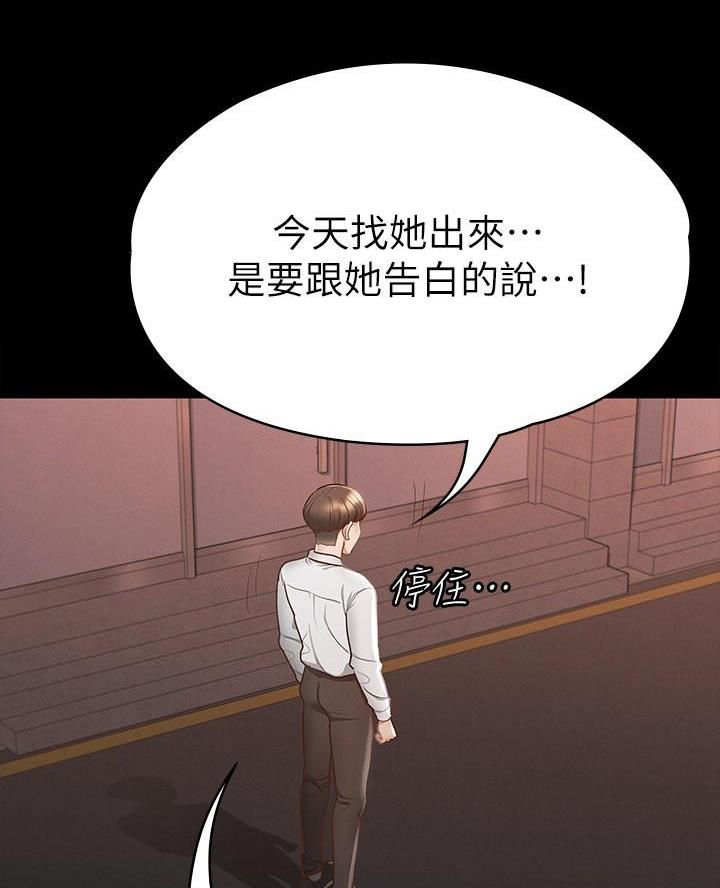 《征服女神》第33话 第3页